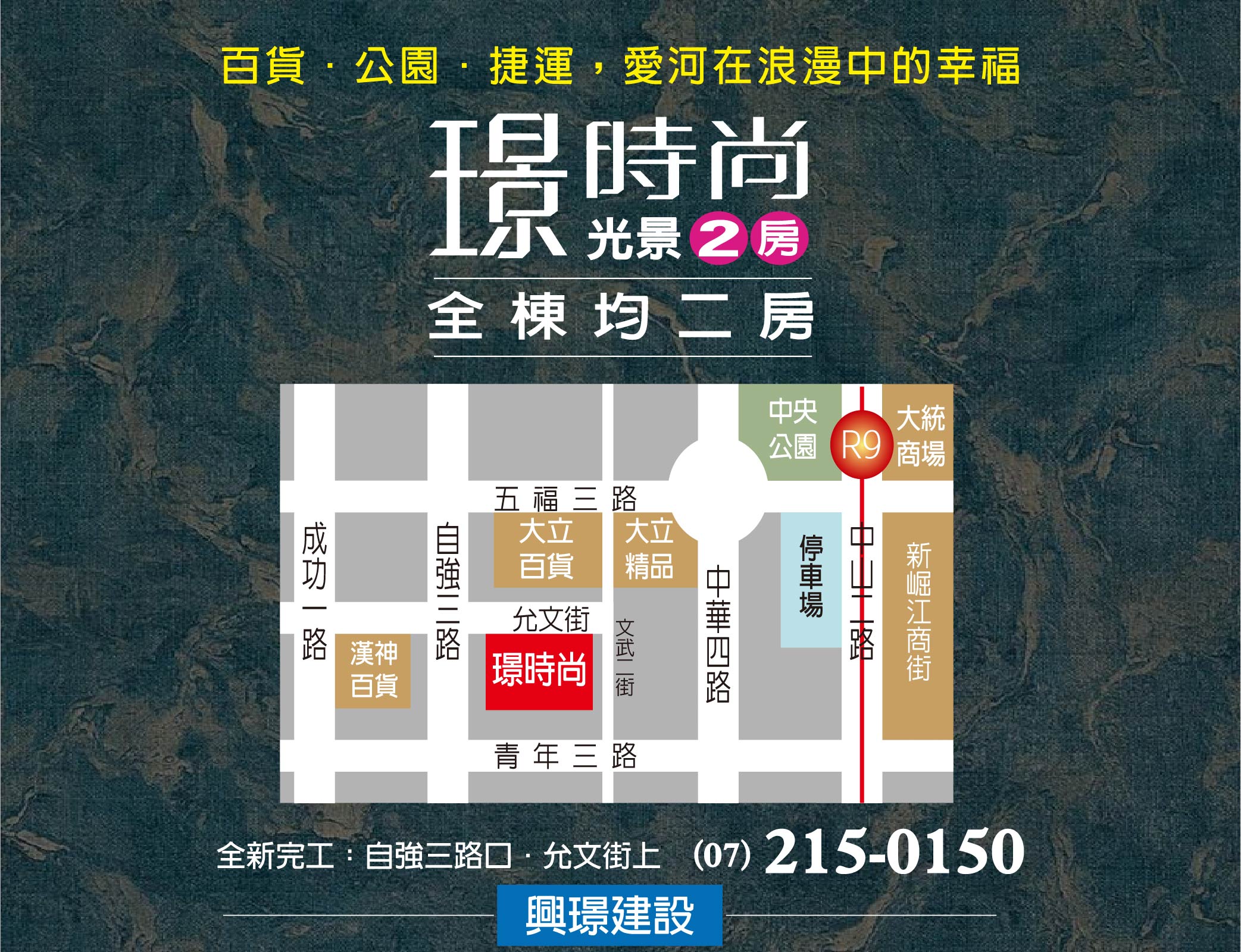 璟時尚_高雄漢神百貨商圈2房最佳推薦_興璟建設 | HouseWay-好室好事
